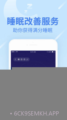 乐心人体秤1.0.9截图