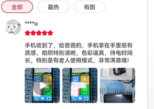 源机购v3.0.5截图
