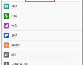 理光Connector中文版v3.16.6截图