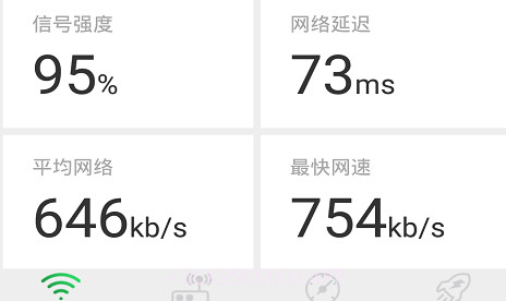 WiFi信号增强大师v1.1.10截图