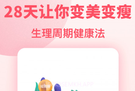 潮汐健康经期助手v1.0.15截图