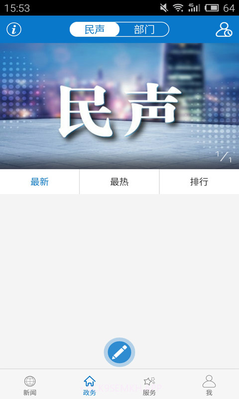 云上沙洋1.0.14截图