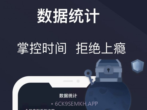 防沉迷锁机精灵v5.0.11截图