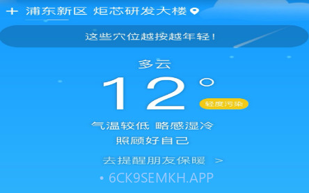 冰甜天气v1.0.14截图