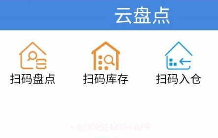 云盘点v3.12截图