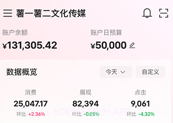 小红书聚光v1.1.6截图