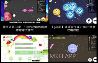 球球大作战修改器v1.6截图