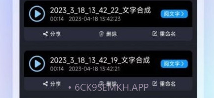 高清录音转文字v3.0.11截图