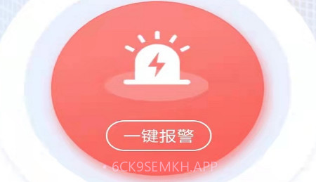 新沙智慧社区v1.0.12截图
