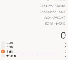 gpa计算器v4.2.12截图
