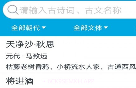 古文学习助手v1.0.10截图
