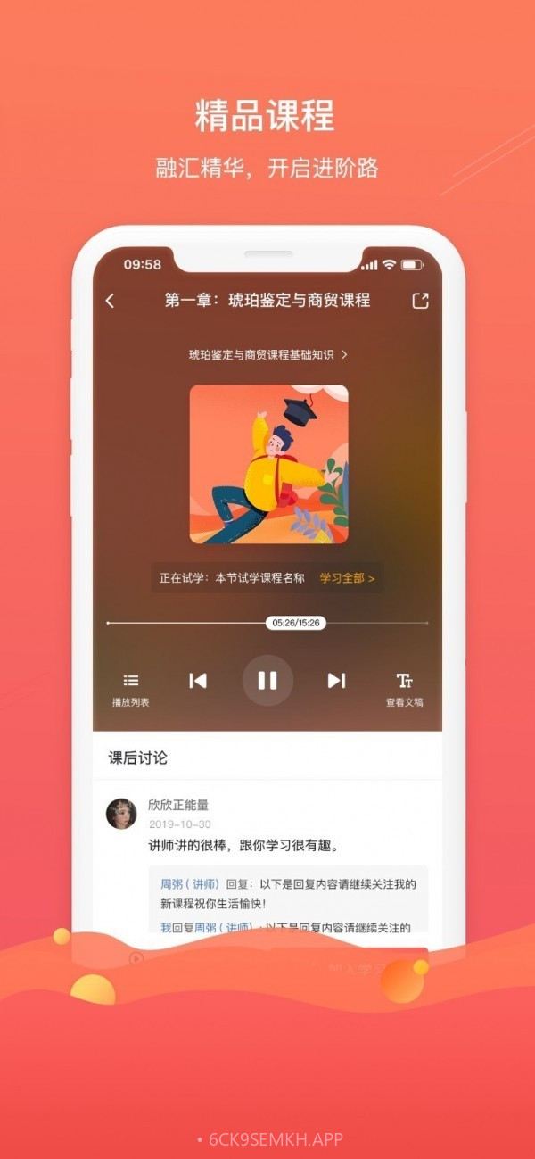 珠宝专家v1.100截图