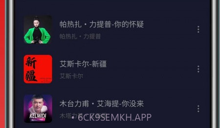 MLDY音乐v2.2.13截图