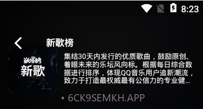 Fly MusicV1.6截图