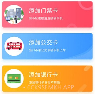 nfc门禁卡工具v3.5.10截图