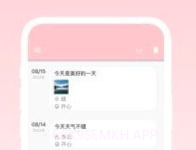 七安日记小本v1.0.11截图