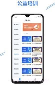 e考证通v1.0.15截图