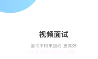 百姓就业圈v1.0.8截图