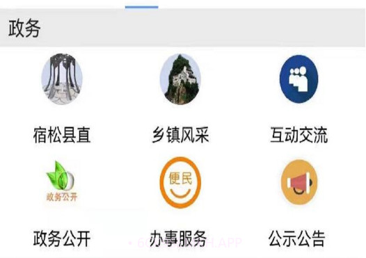 今日宿松v1.0.7截图