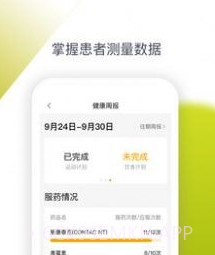 安心健康生活v1.1.11截图