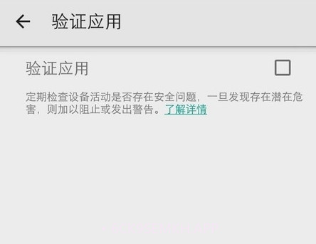 Google Play services.apk7.10.8截图