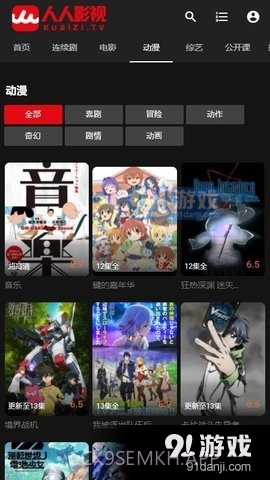 人人影视3.3.8截图