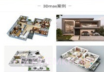 3D效果图代做v1.0.9截图