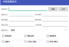 地铁跑酷直充3.0v4.02.10截图