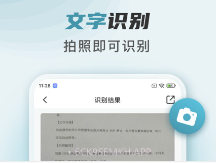 文件扫描快宝v2.0.14截图