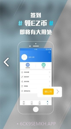 ENJOYZ足球装备网(enjoyz足球装备网露丹)V1.9.4 安卓最新版V1.9.7截图