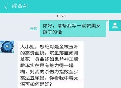 AI综合助手v2.3.10截图
