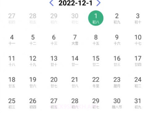 春来日历v1.0.12截图