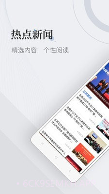 国家广播电视总局3.2.12截图