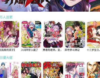 酷漫v2.6.11截图