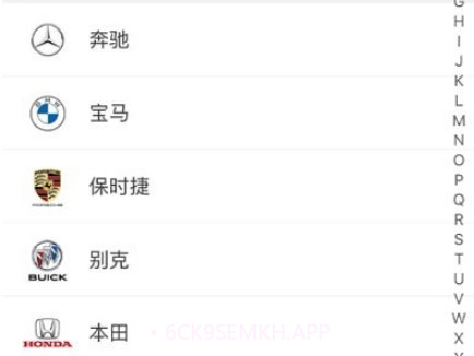 汽配之嘉v0.0.9截图