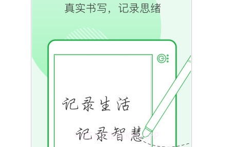 有优笔记v20210610.2.2.11截图