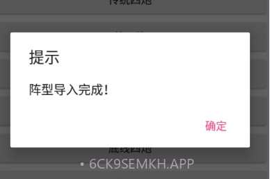 PvZ布阵器v2.0.8截图
