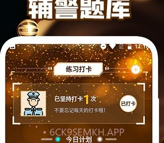执法资格考试v1.9截图