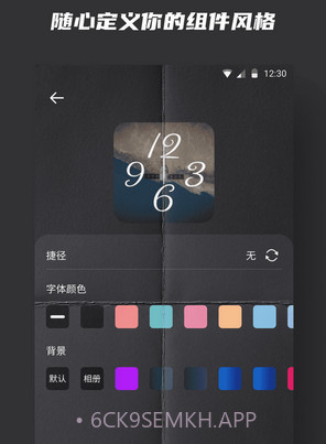 时钟小组件v20201219鐎瑰宕渧1.9截图