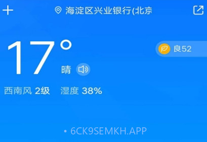 暖知天气预报v1.0.13截图