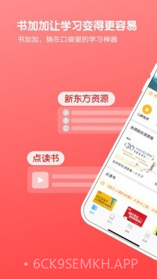 书加加v5.2.11截图
