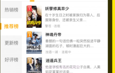 免费小说阅读星v1.0.15截图