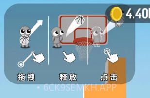 篮球小高手v1.0.13截图