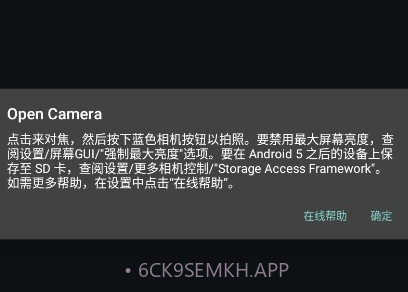 开源相机1.51v1.49.4截图