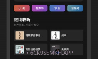 微信听书(微信听书小程序)V1.1.1 安卓最新版V1.1.6截图