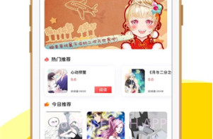 哔咔动漫最新下载网址v1.7.8截图