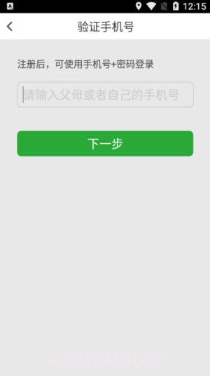 稳派1.6.289截图