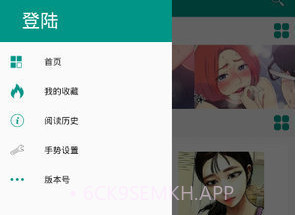 xm漫画APPv4.1.6截图