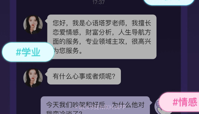 顺顺解惑v1.1.6截图