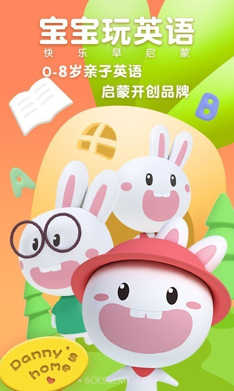 成长兔英语v50.13截图